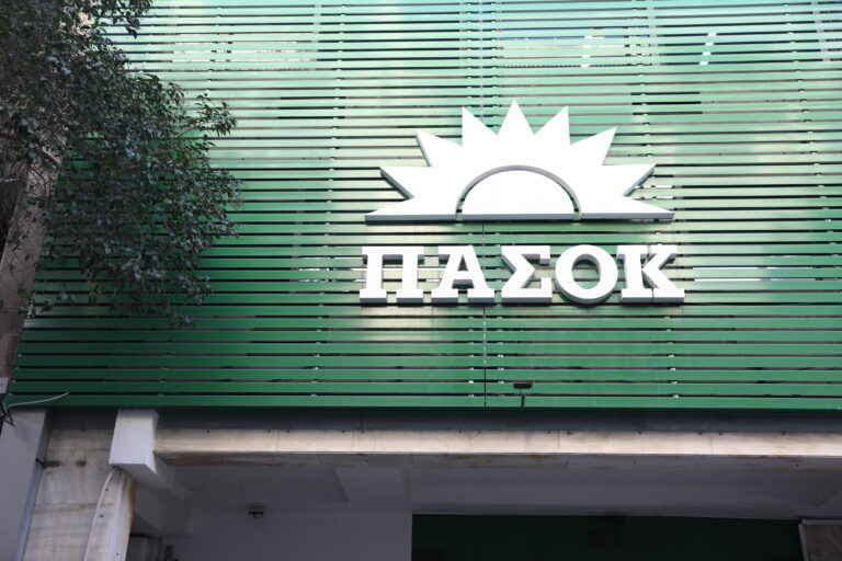 ΠΑΣΟΚ