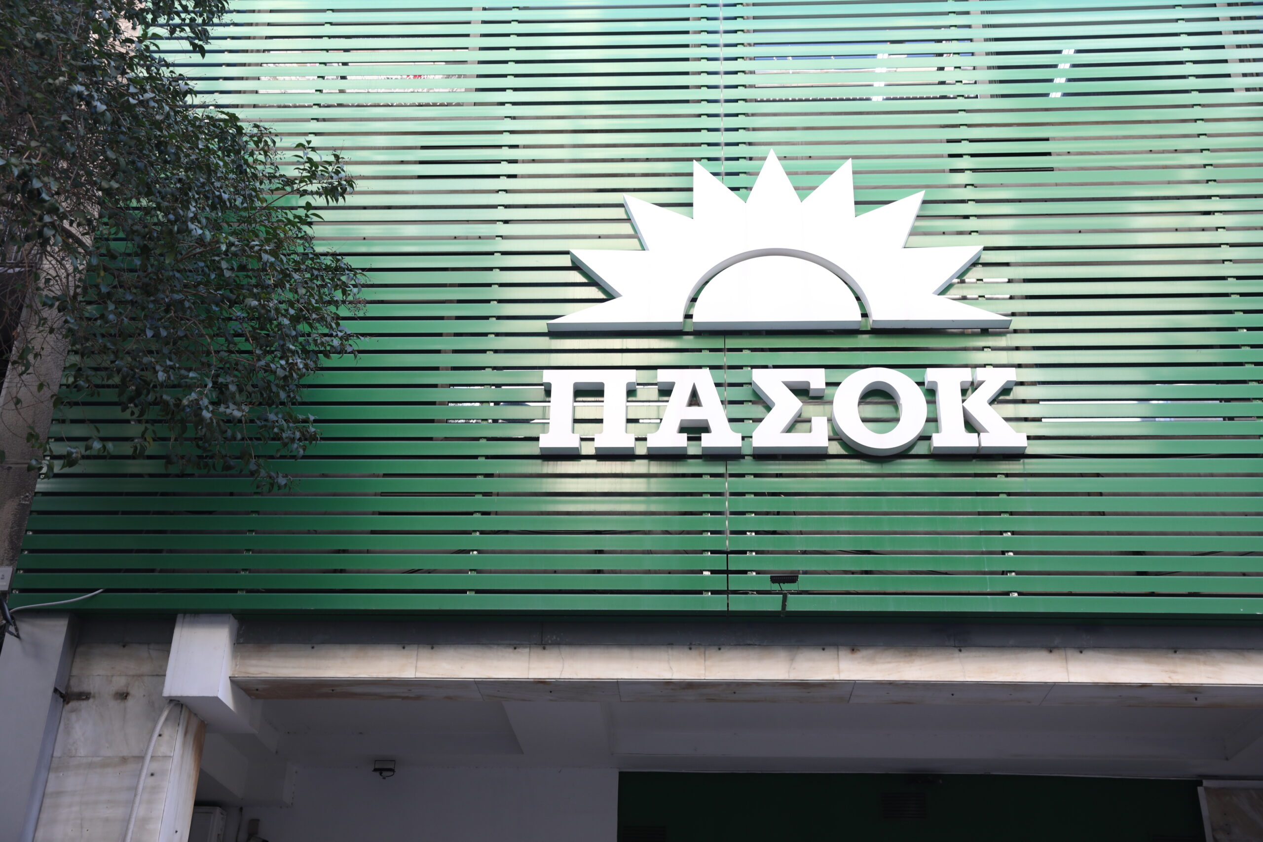 ΠΑΣΟΚ