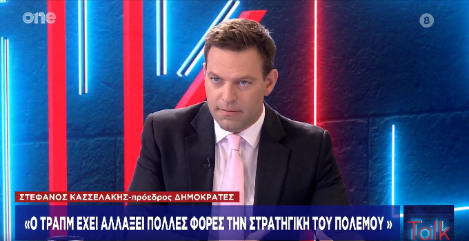 Στέφανος Κασσελάκης