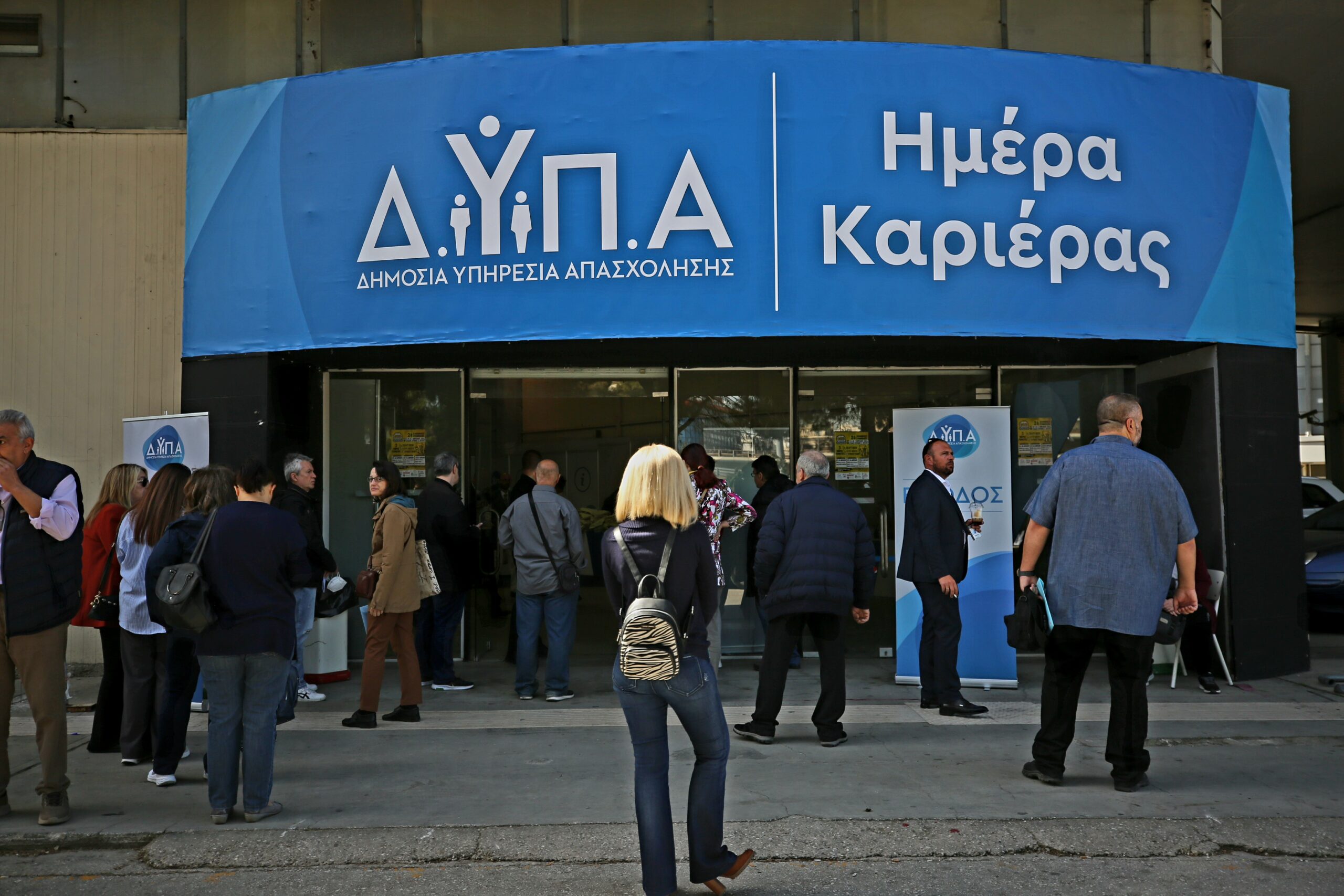 ΔΥΠΑ: Μειώθηκε ο αριθμός των εγγεγραμμένων ανέργων τον Σεπτέμβριο