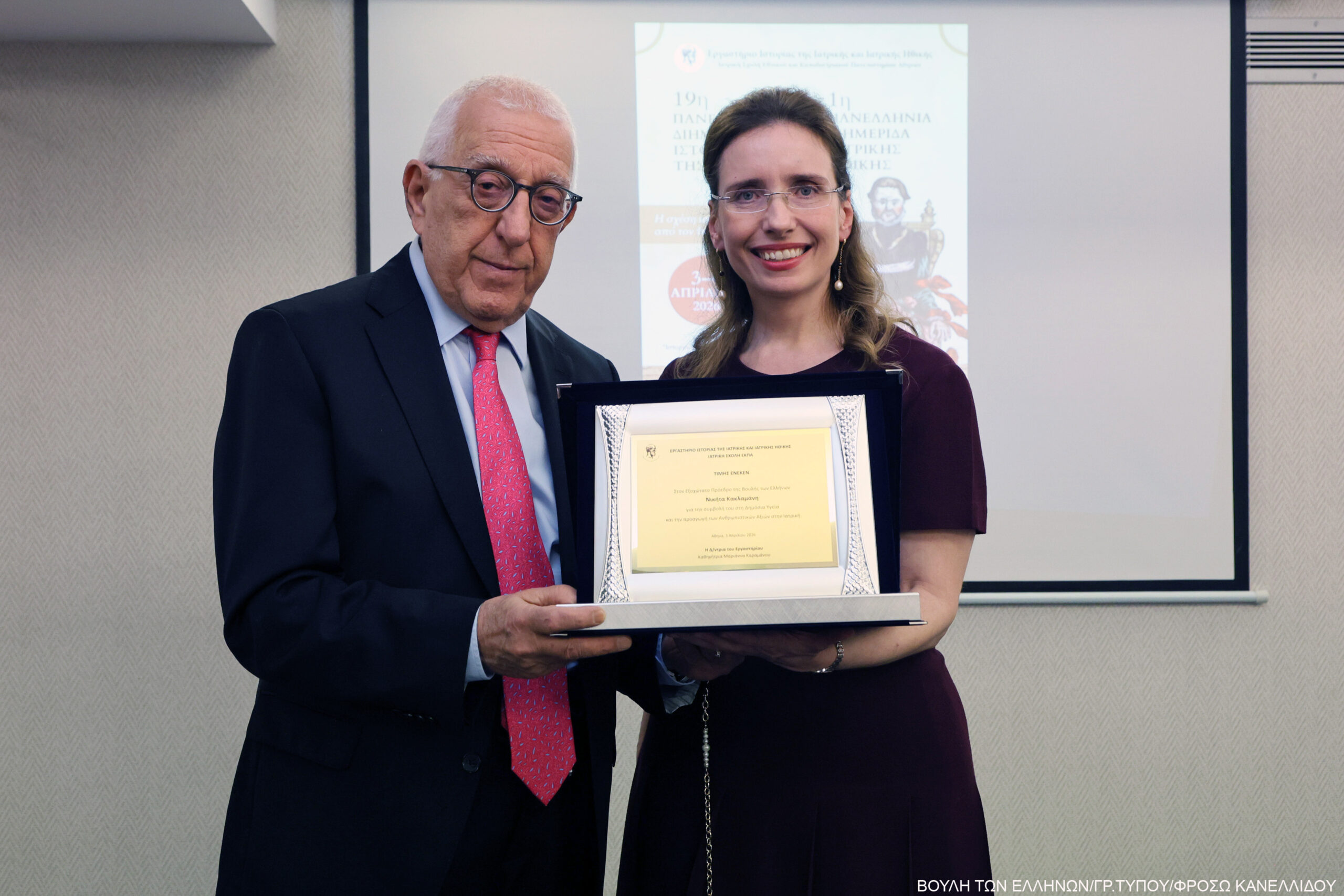 Νικήτας Κακλαμάνης