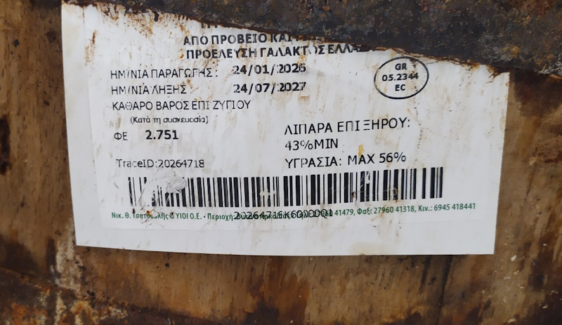 Ανάκληση για τη «Φέτα Βυτίνας» λόγω λιστέριας μετά από έλεγχο του ΕΦΕΤ