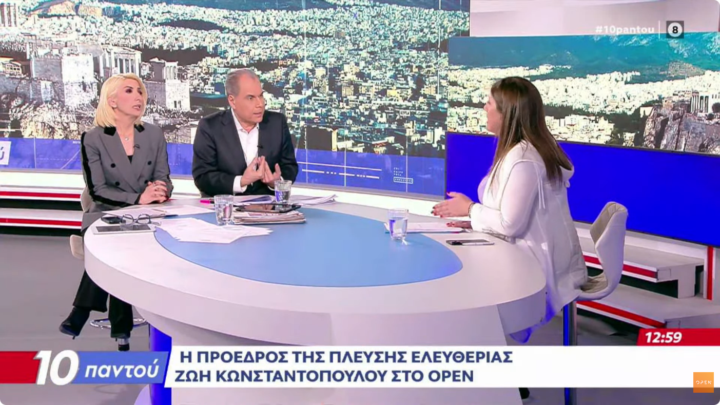 Ζωή Κωνσταντοπούλου