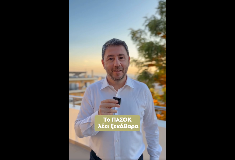 Ανδρουλάκης