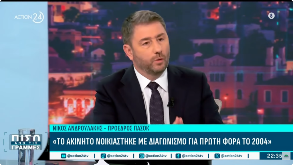 Νίκος Ανδρουλάκης