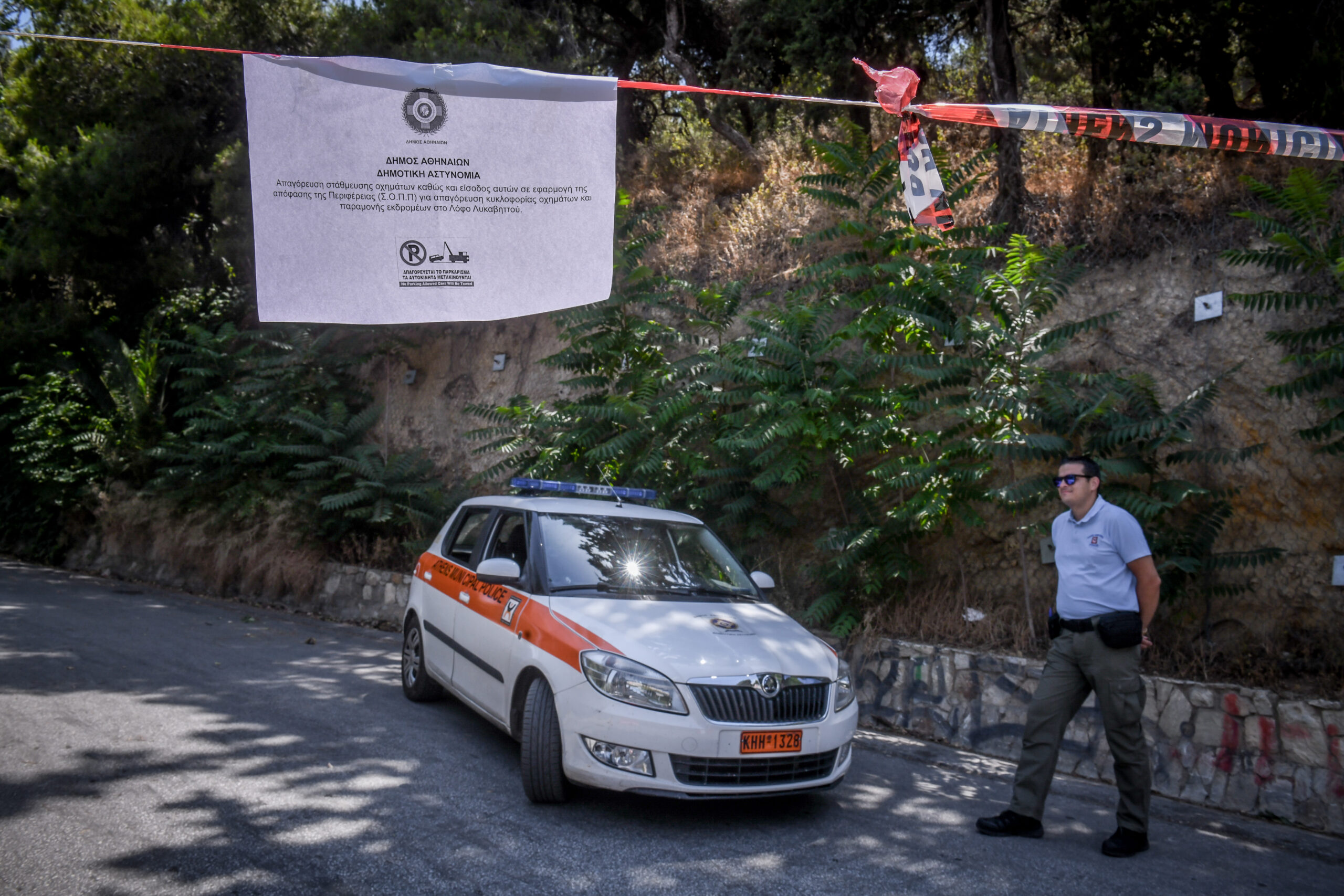 Λυκαβηττός