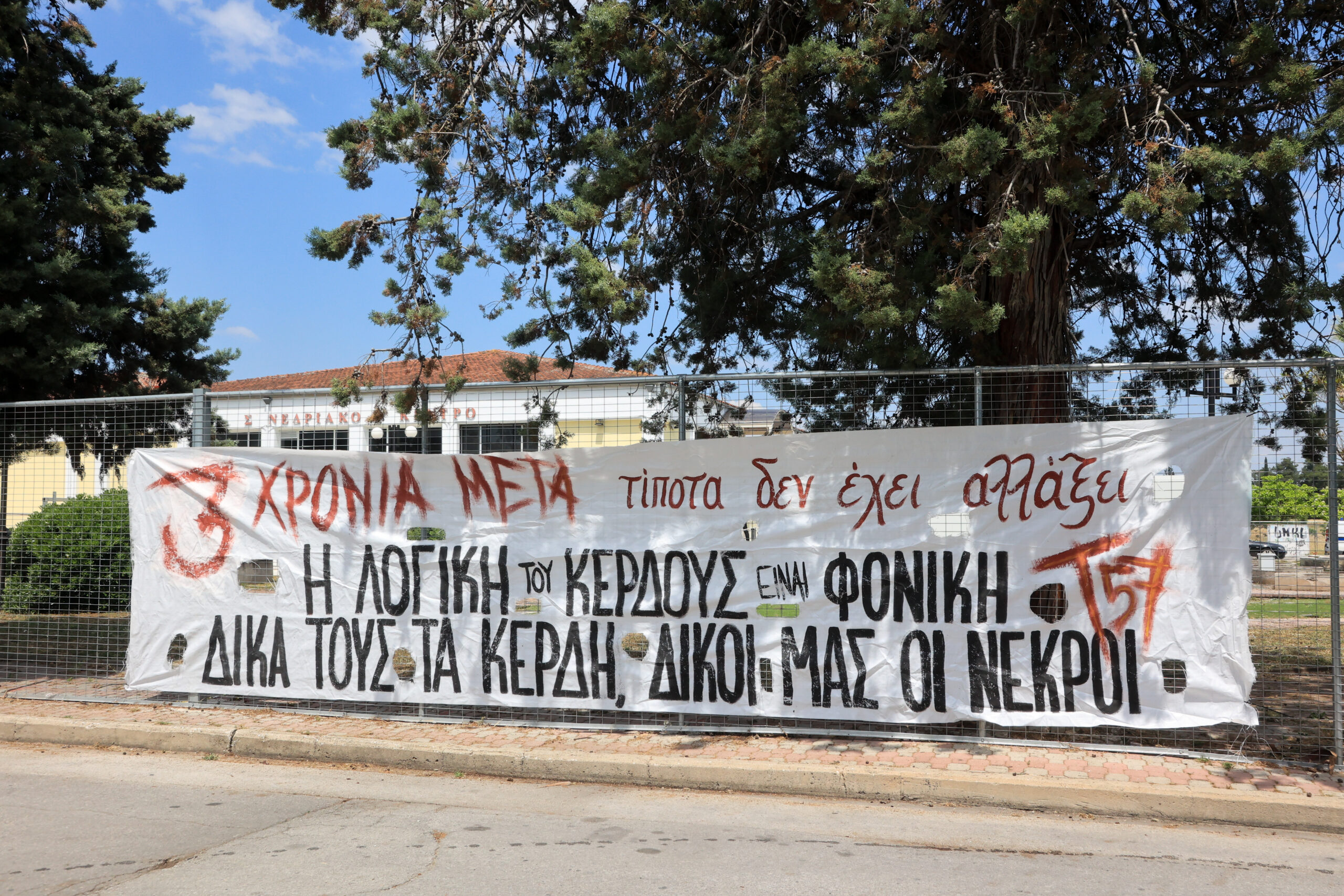 Δίκη για το σιδηροδρομικό δυστύχημα στα Τέμπη, που στοίχισε τη ζωή σε 57 ανθρώπους, κυρίως νέους ηλικίας 15 έως 25 ετών, στην Λάρισα Τετάρτη 27 Μαΐου 2026.