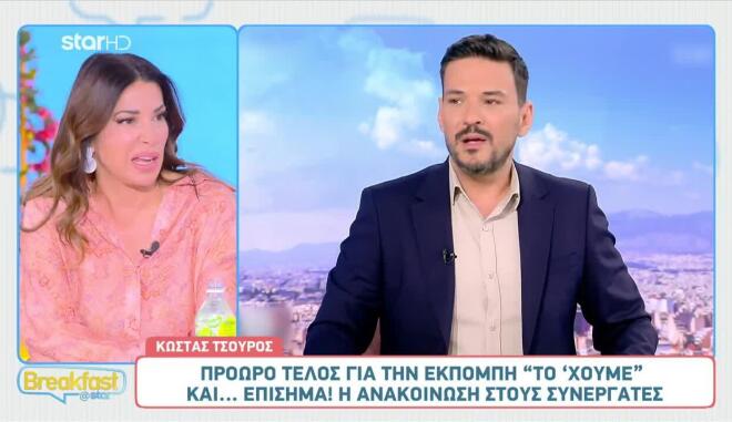 Κώστας Τσουρός: Πρόωρο τέλος για την εκπομπή – Ρίχνει αυλαία σε 10 ημέρες!