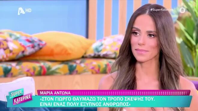 Αντωνά για Λιάγκα: «Τον αγαπώ – τον αγάπησα από την πρώτη στιγμή»