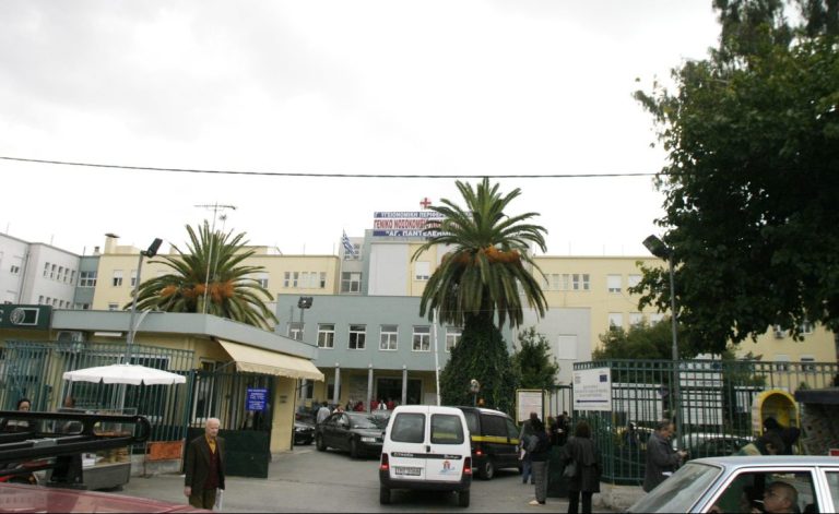 Νοσοκομείο