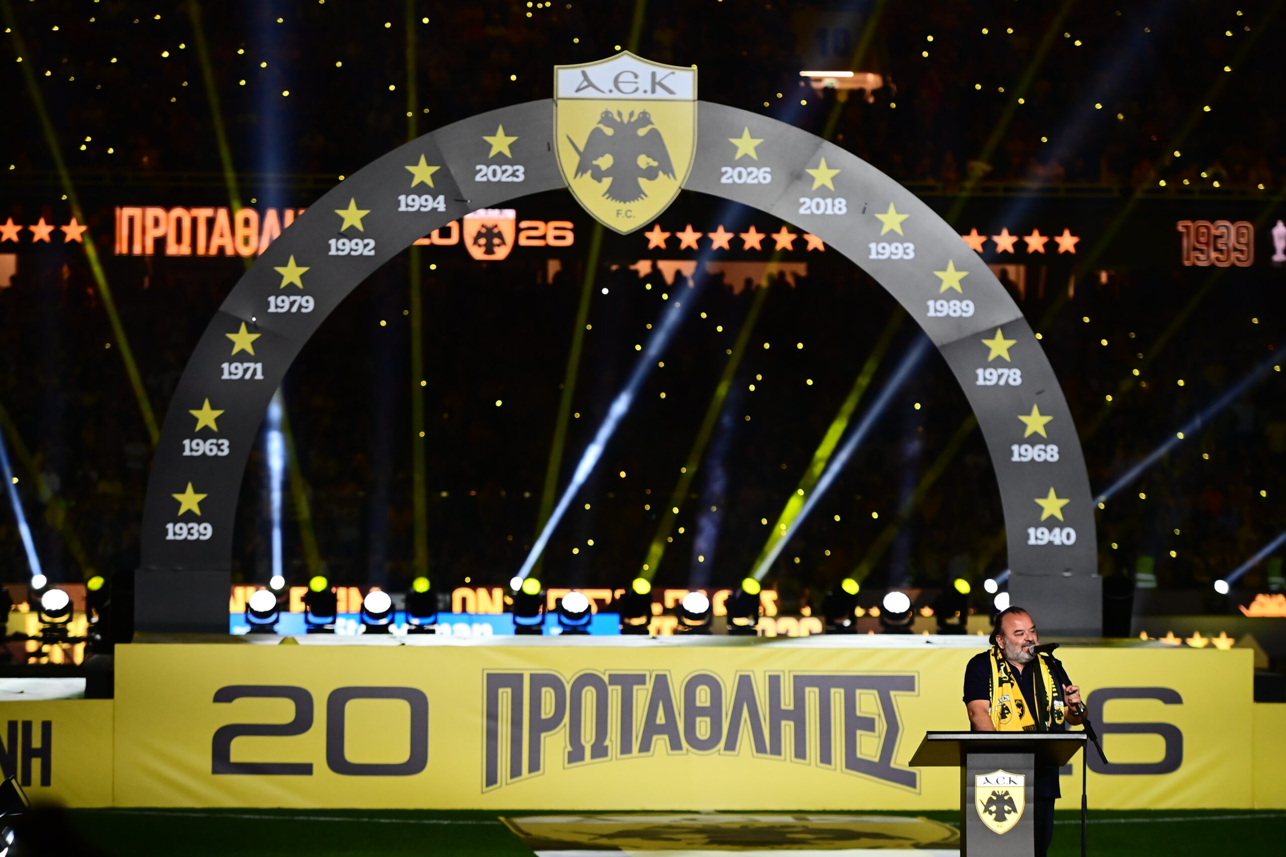Η φιέστα της ΑΕΚ για το 14ο Πρωτάθλημα στην Allwyn Arena