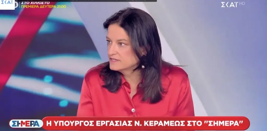 Νίκη Κεραμέως