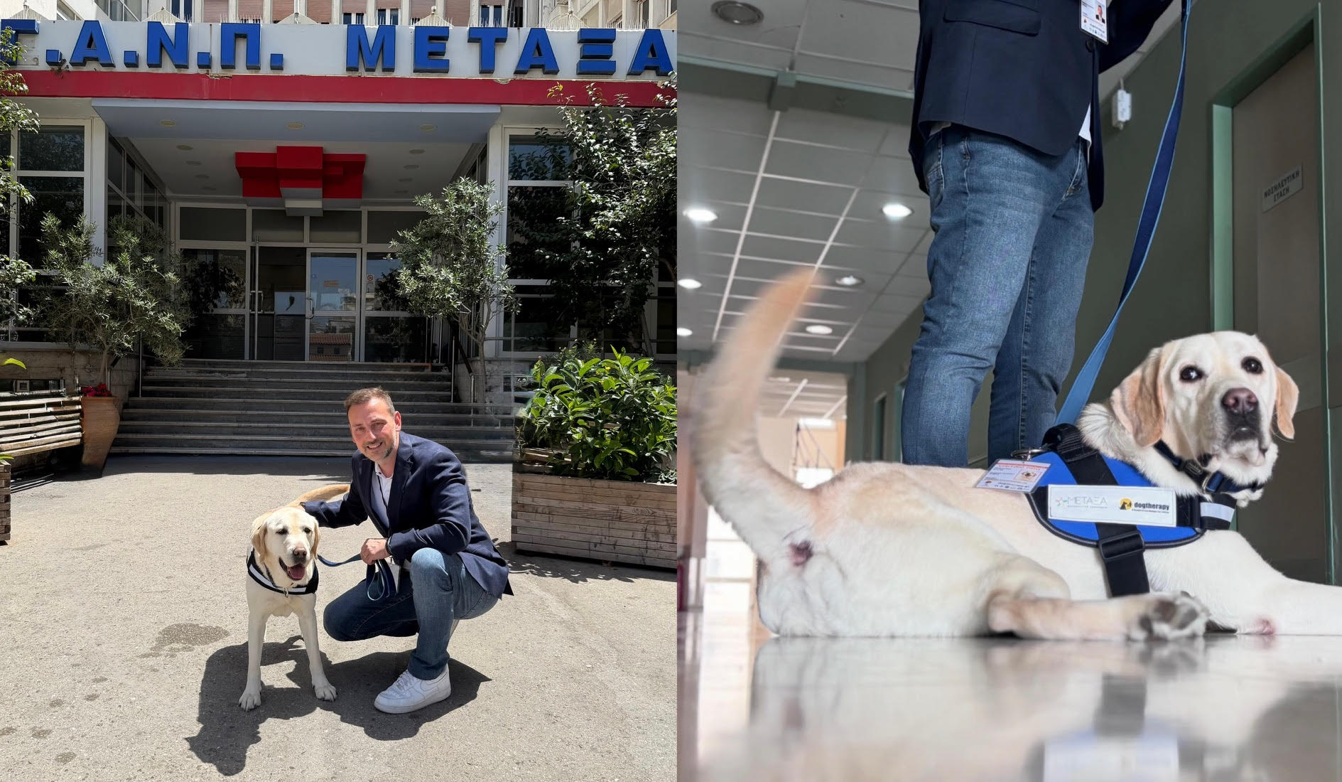 νοσοκομείο Μεταξά