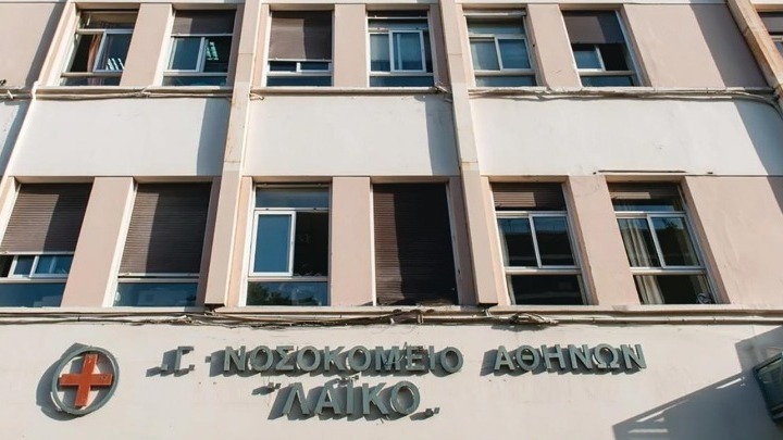 Λαϊκό Νοσοκομείο