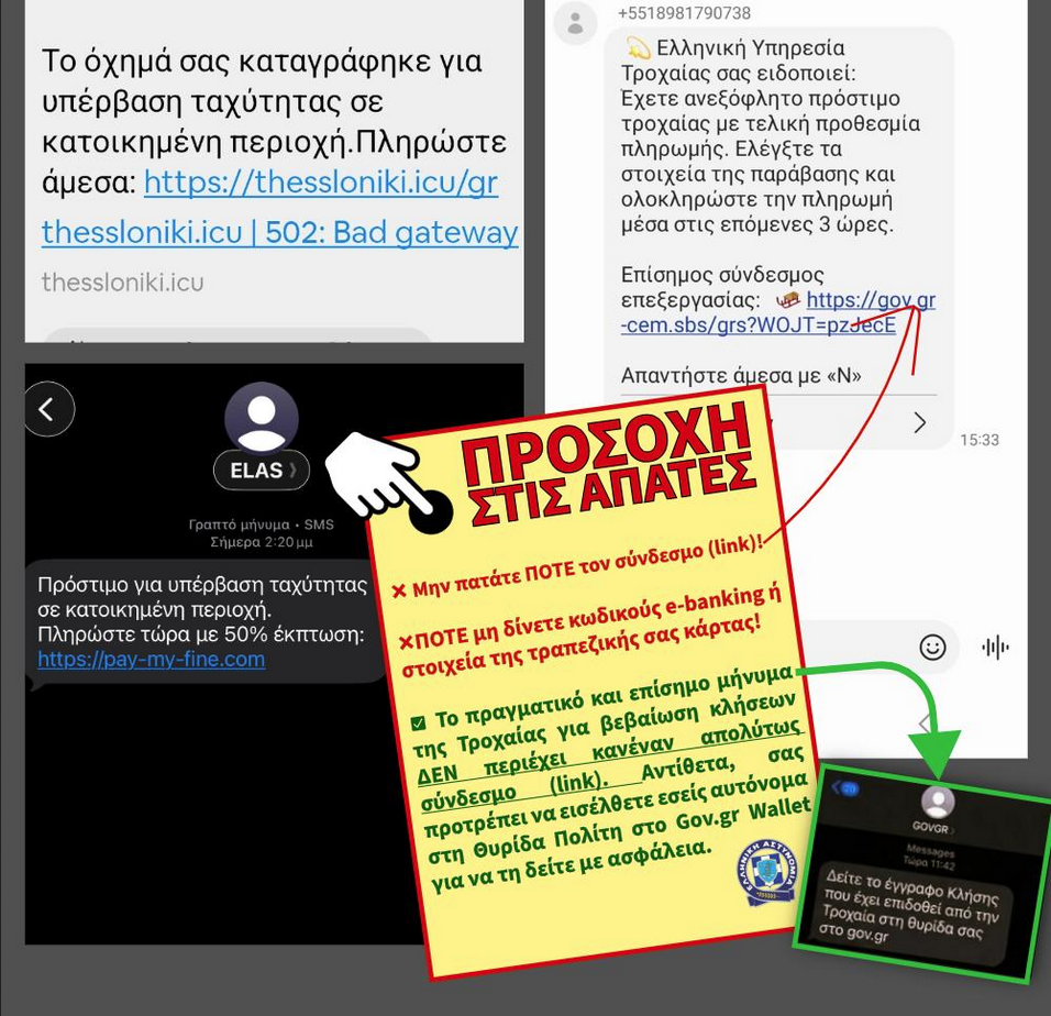 ΕΛ.ΑΣ