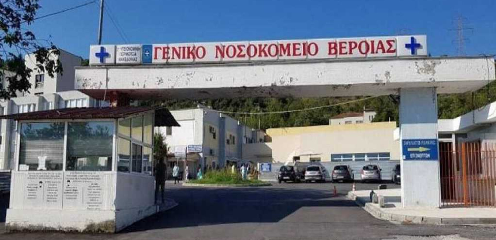 Τραγωδία στη Βέροια: Νεκρός ηλικιωμένος που έπεσε από τον 4ο όροφο του νοσοκομείου