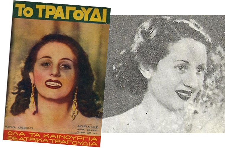 Μαρίκα Κρεβατά: Ορφανή από 2 ετών