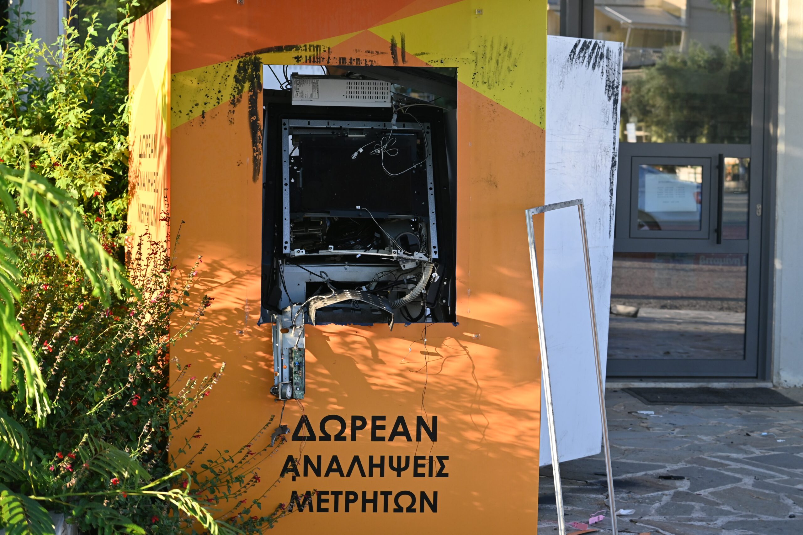 ΑΤΜ