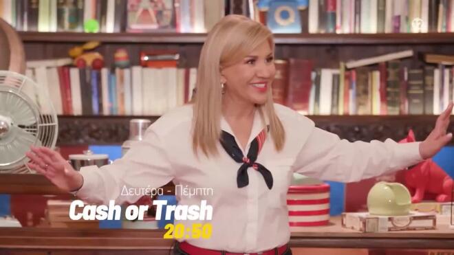 Καλοκαιρινές βραδιές στο Star με Cash or Trash και IQ 160