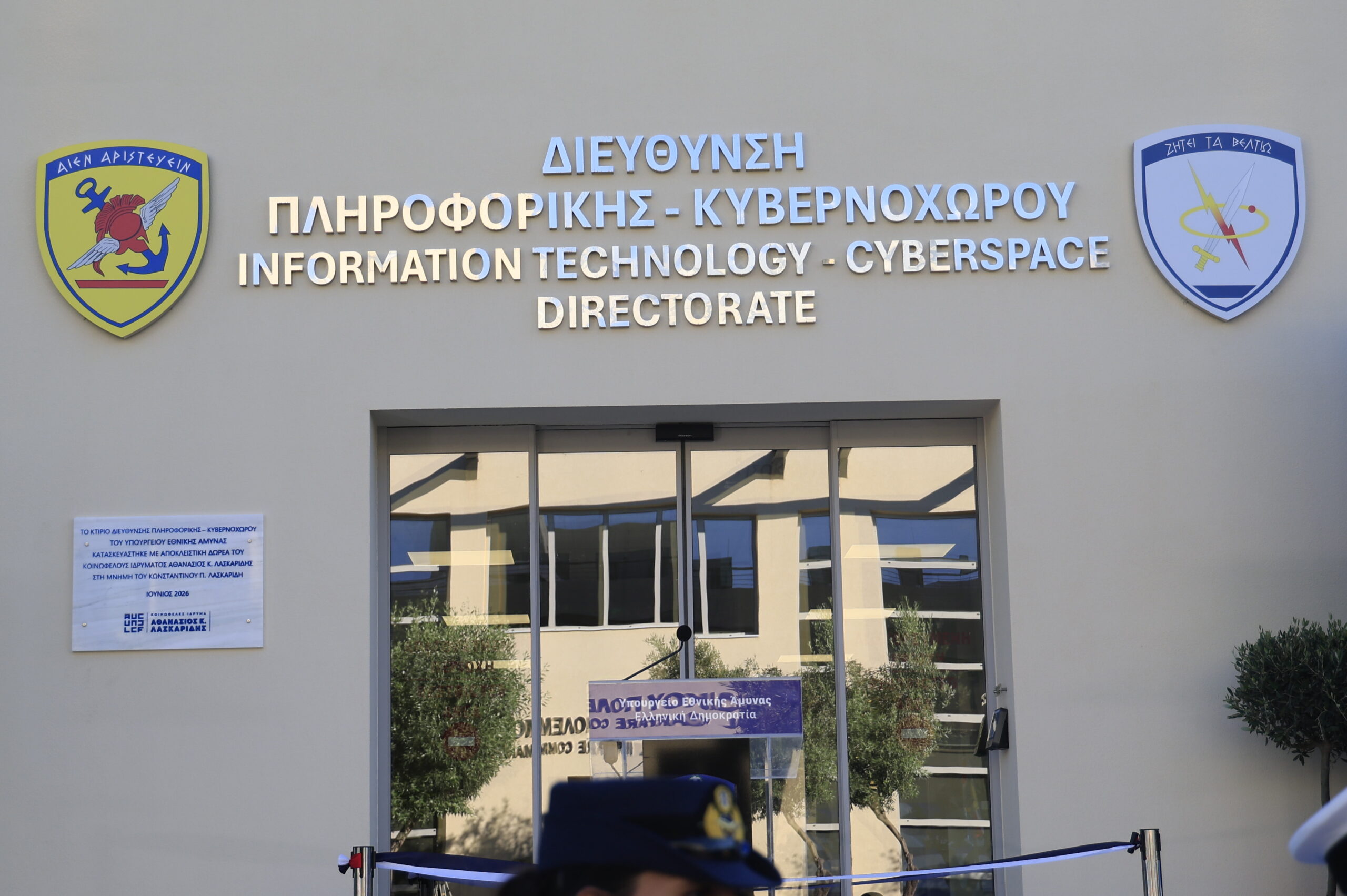 Νέα Διεύθυνση Κυβερνοχώρου: Πώς η Ελλάδα ενισχύει την άμυνά της απέναντι στις κυβερνοεπιθέσεις