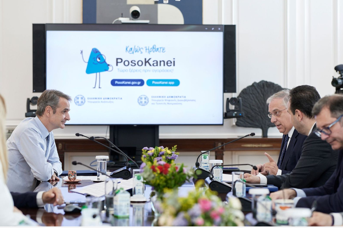 Μητσοτάκης για Posokanei: Αδικαιολόγητες υψηλές τιμές δεν θα γίνουν ανεκτές – Πώς θα γίνεται η σύγκριση τιμών