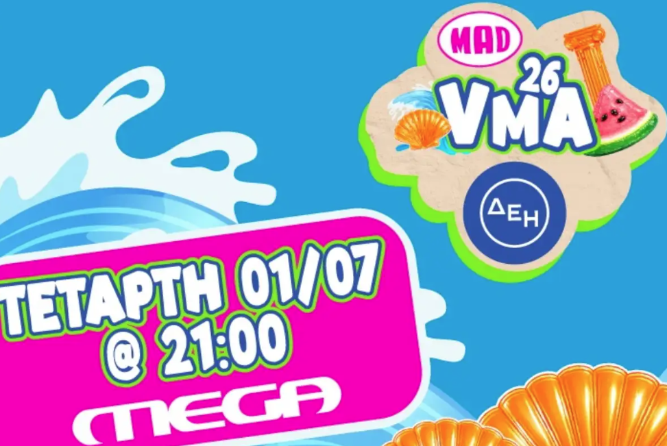 Mad VMA 2026: Έρχονται για 7η χρονιά αποκλειστικά στο Mega