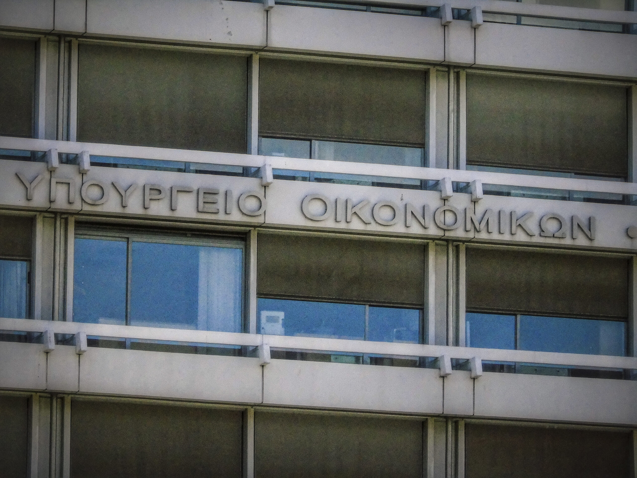 ΥΠΟΙΚ: Ανάσα σε χιλιάδες οφειλέτες με νομοθετική ρύθμιση για τον νόμο Κατσέλη – Μικρότερες δόσεις και ταχύτερη αποπληρωμή