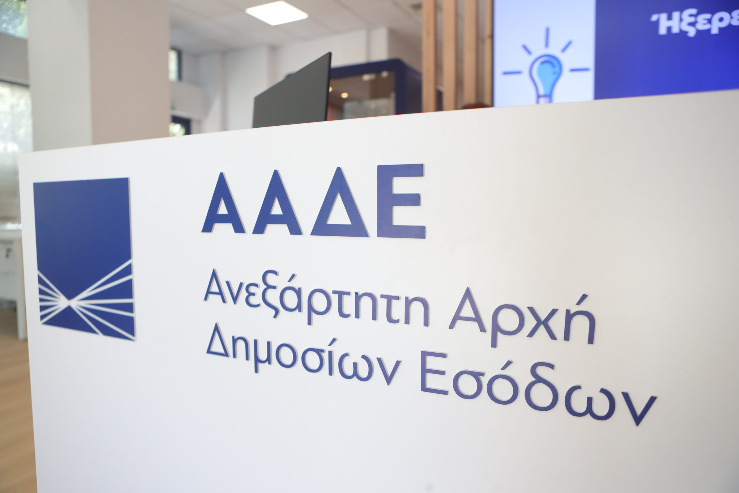 ΑΑΔΕ: Εντόπισε κατασκευαστική με τζίρο… 3 ευρώ – «Μαύρο χρήμα» άνω των 3 εκατ. ευρώ μαζί με μεσιτικό γραφείο