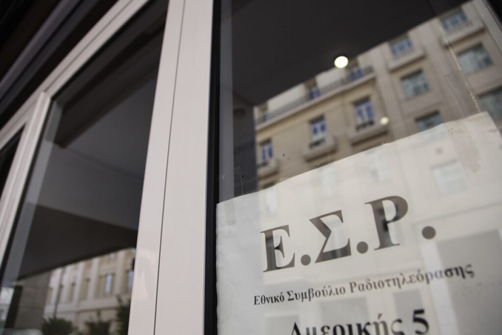 ΕΣΡ