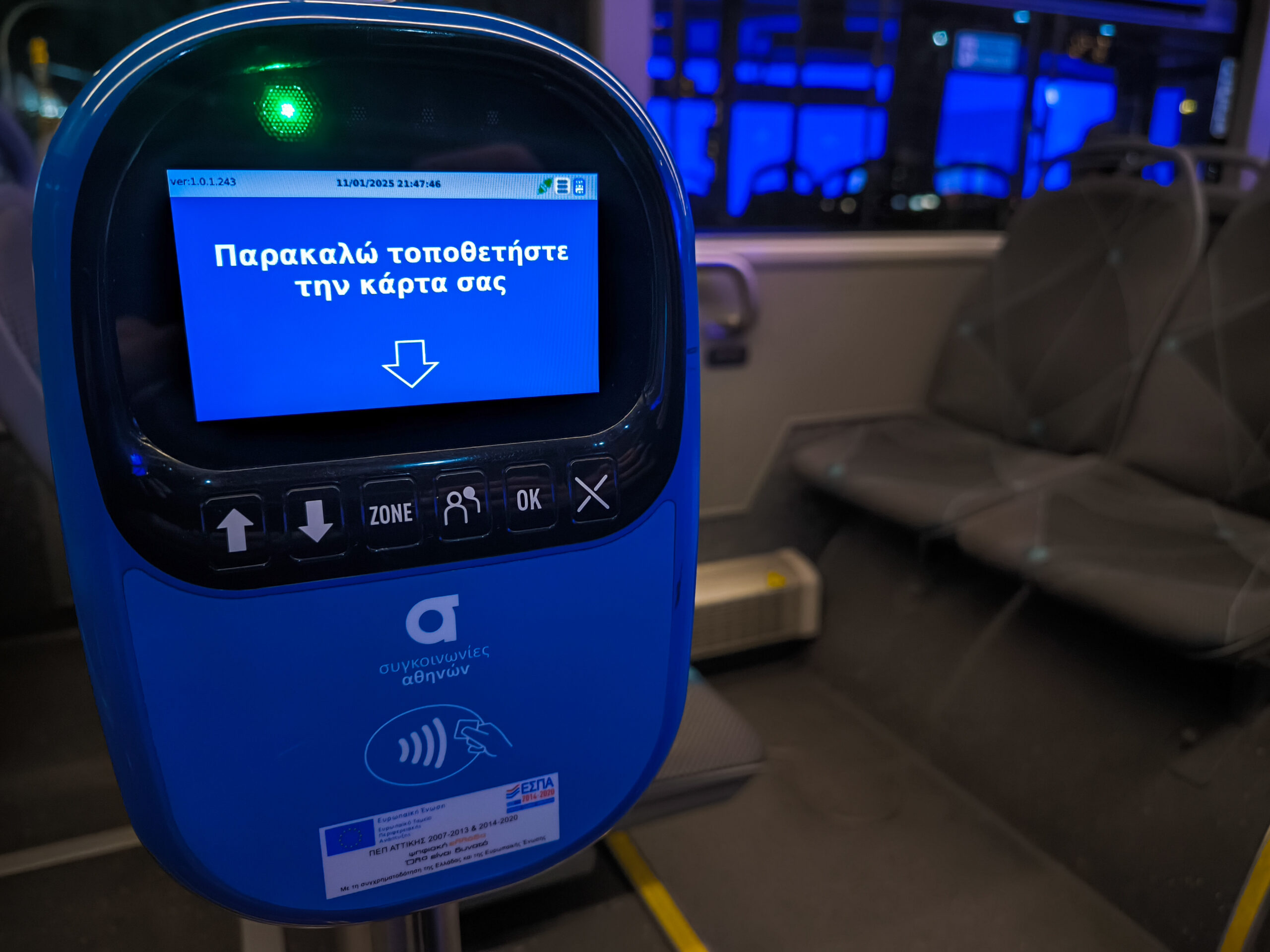 Στα 100 ευρώ το πρόστιμο για μετακίνηση στα λεωφορεία χωρίς εισιτήριο