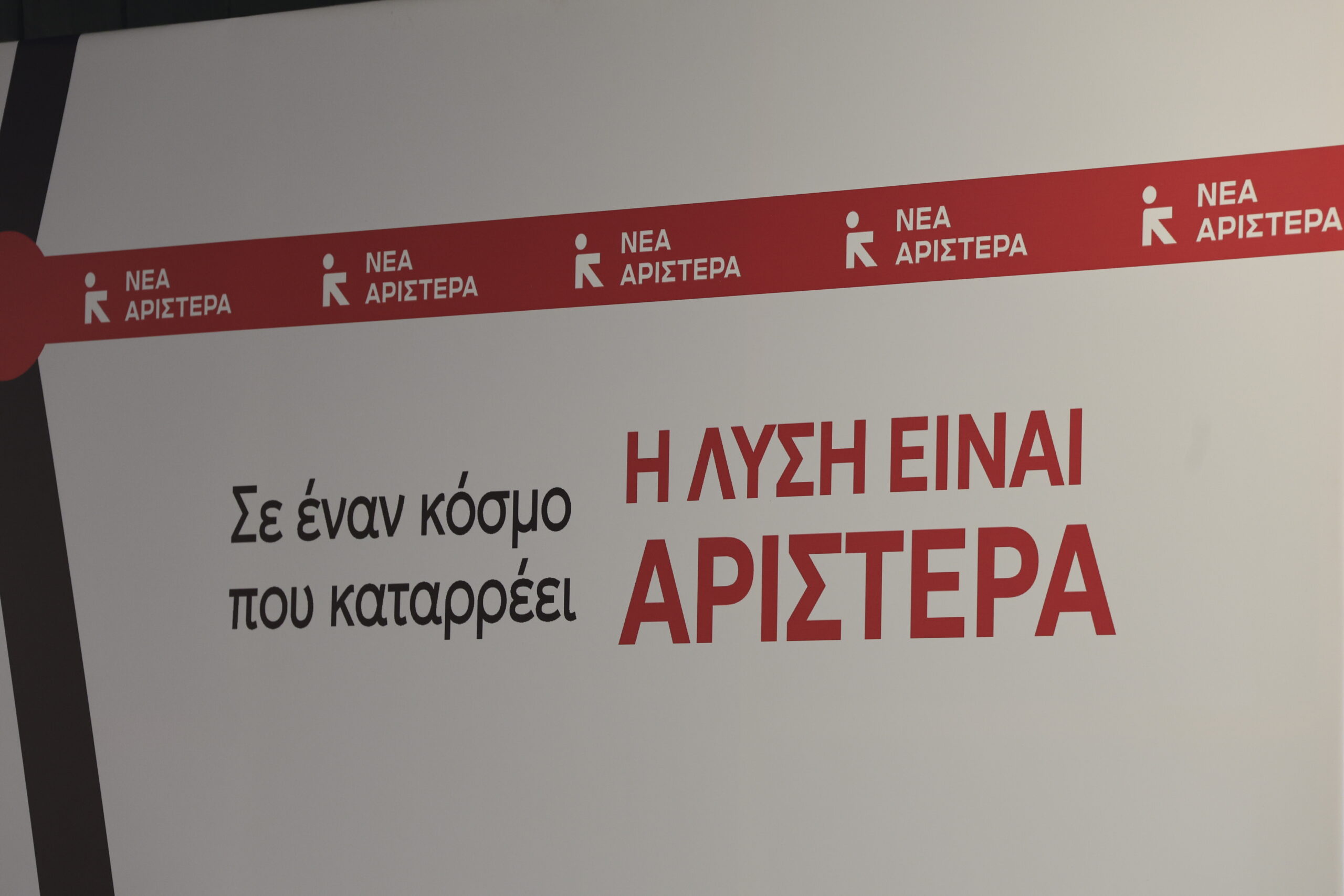 Νέα Αριστερά: Ανακοινώθηκε στην Ολομέλεια της Βουλής η διάλυση της ΚΟ – Στους 39 οι ανεξάρτητοι βουλευτές