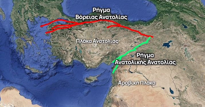 Δίπλα στην Ελλάδα ένα από τα 10 πιο επικίνδυνα ρήγματα του πλανήτη – Πού μπορεί να χτυπήσει ο επόμενος καταστροφικός σεισμός