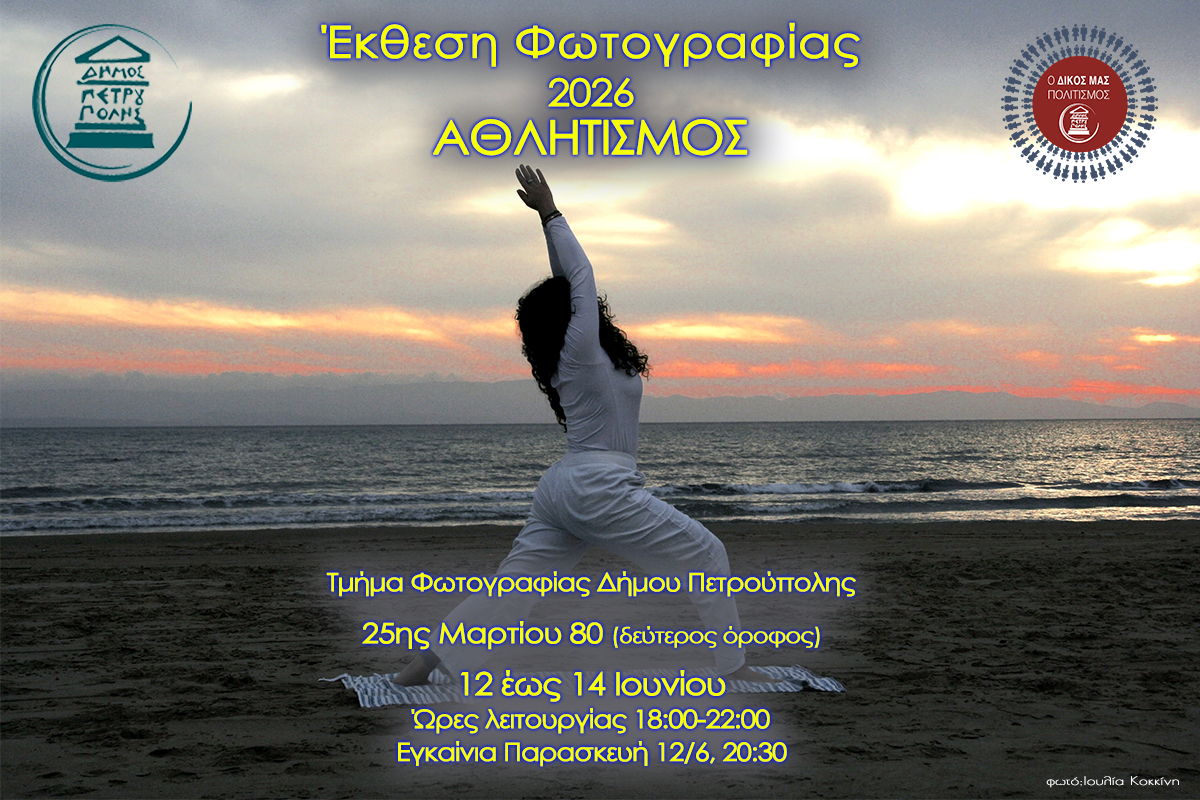 Πετρούπολη