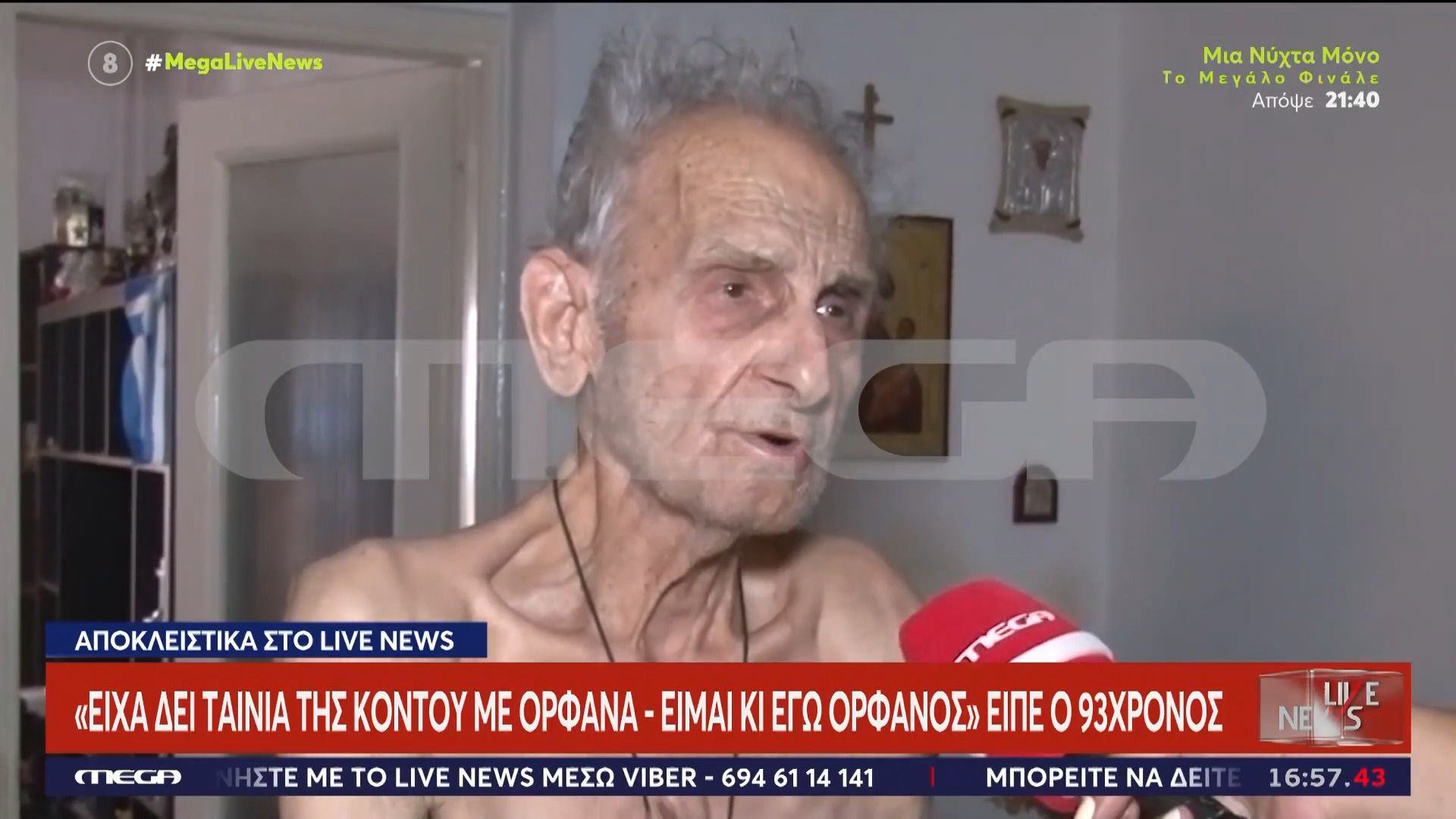 Μάρω Κοντού