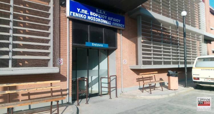 Άγριο περιστατικό βίας στη Λήμνο: Επίθεση ασθενή σε δύο γιατρούς και νοσηλεύτρια