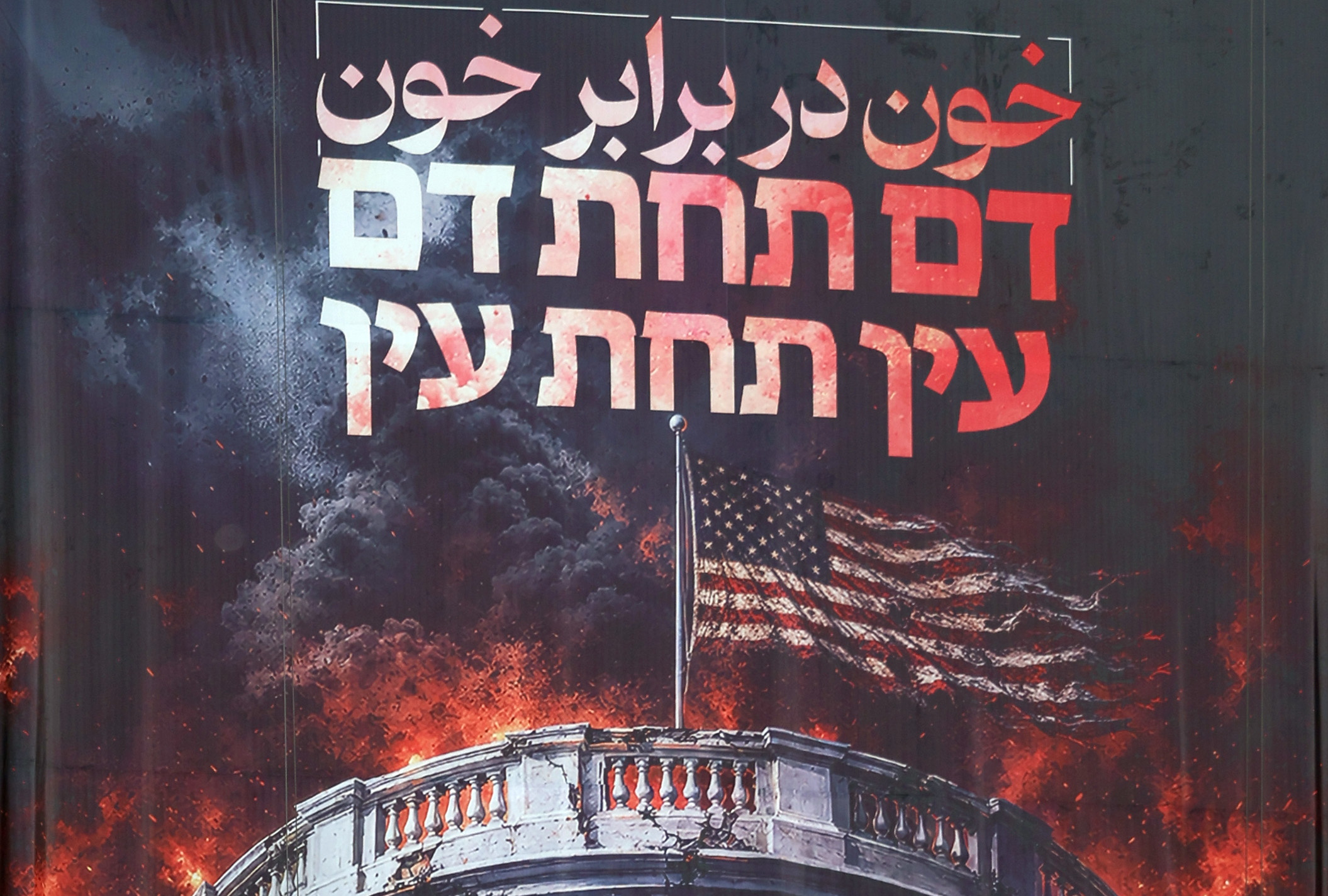 n anti-US billboard features a sentence in Persian that reads 'Blood for Blood,' hangs at Palestine Square in Tehran, Iran, 16 July 2026. The US military has reinstated its naval blockade against Iranian ports and carried out strikes targeting Tehran's military capabilities, according to US Central Command (CENTCOM).