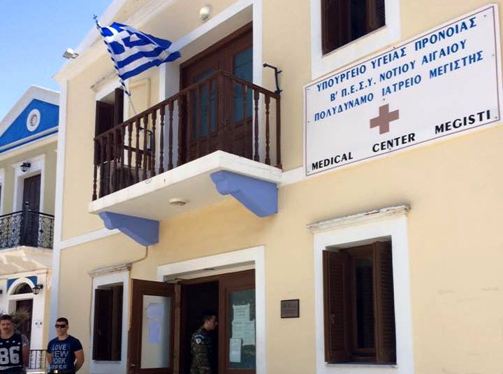 Καστελόριζο: Παραιτήθηκαν οι δύο αγροτικοί γιατροί για «αβίωτες συνθήκες» – Τι λένε Γεωργιάδης και Δήμος Μεγίστης