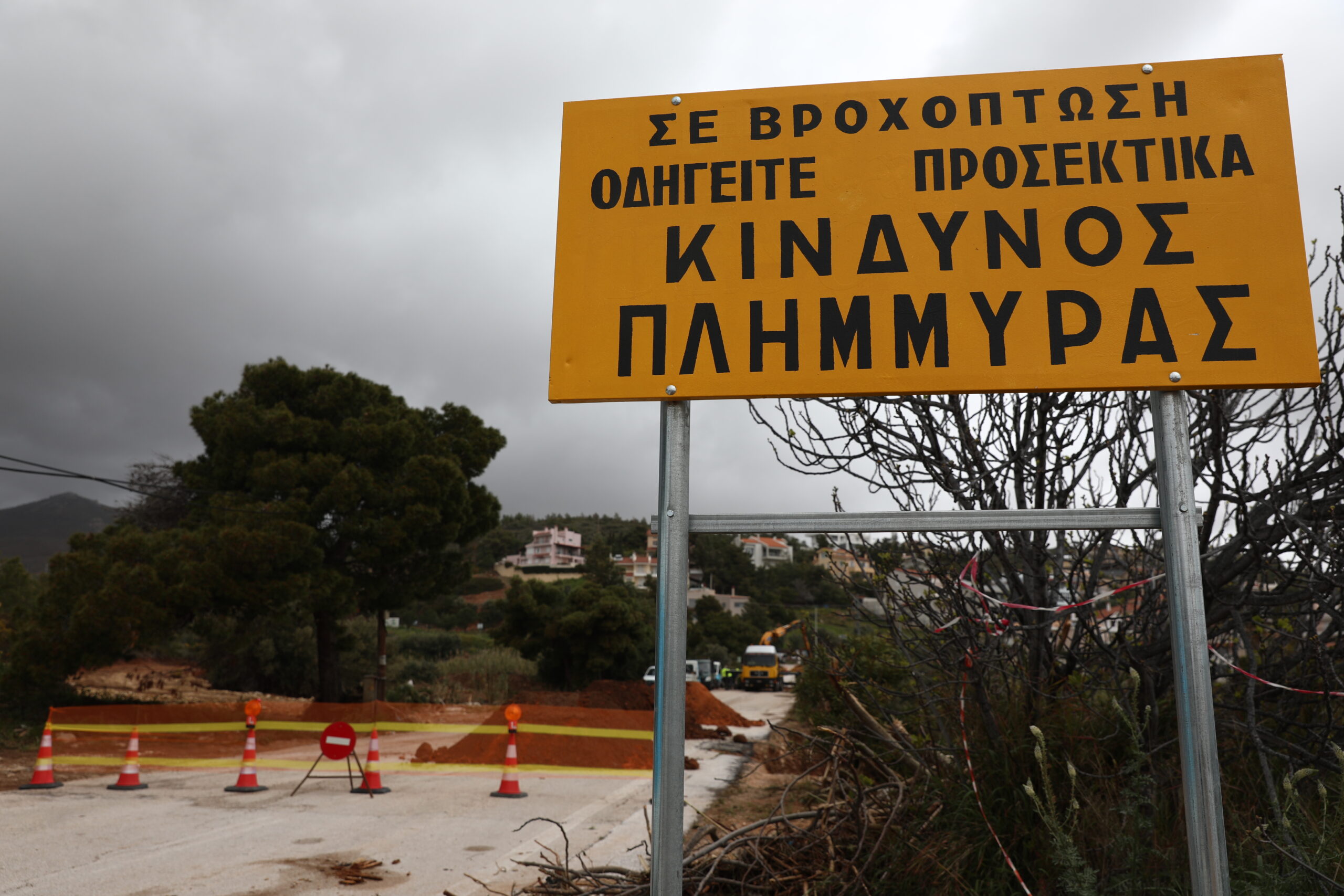 Οδηγίες προστασίας από την κακοκαιρία – Ηχεί το «112» στις περιοχές με “Red Code”