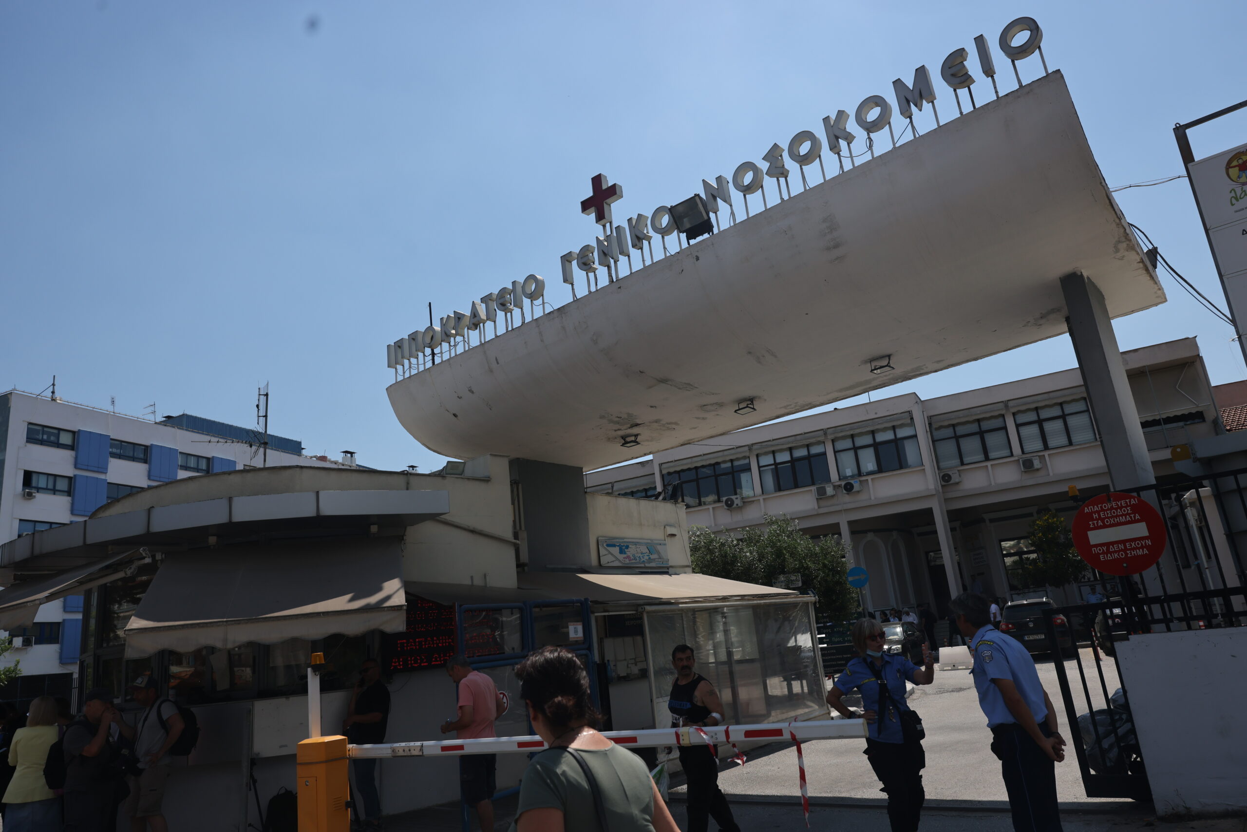 Ιπποκράτειο