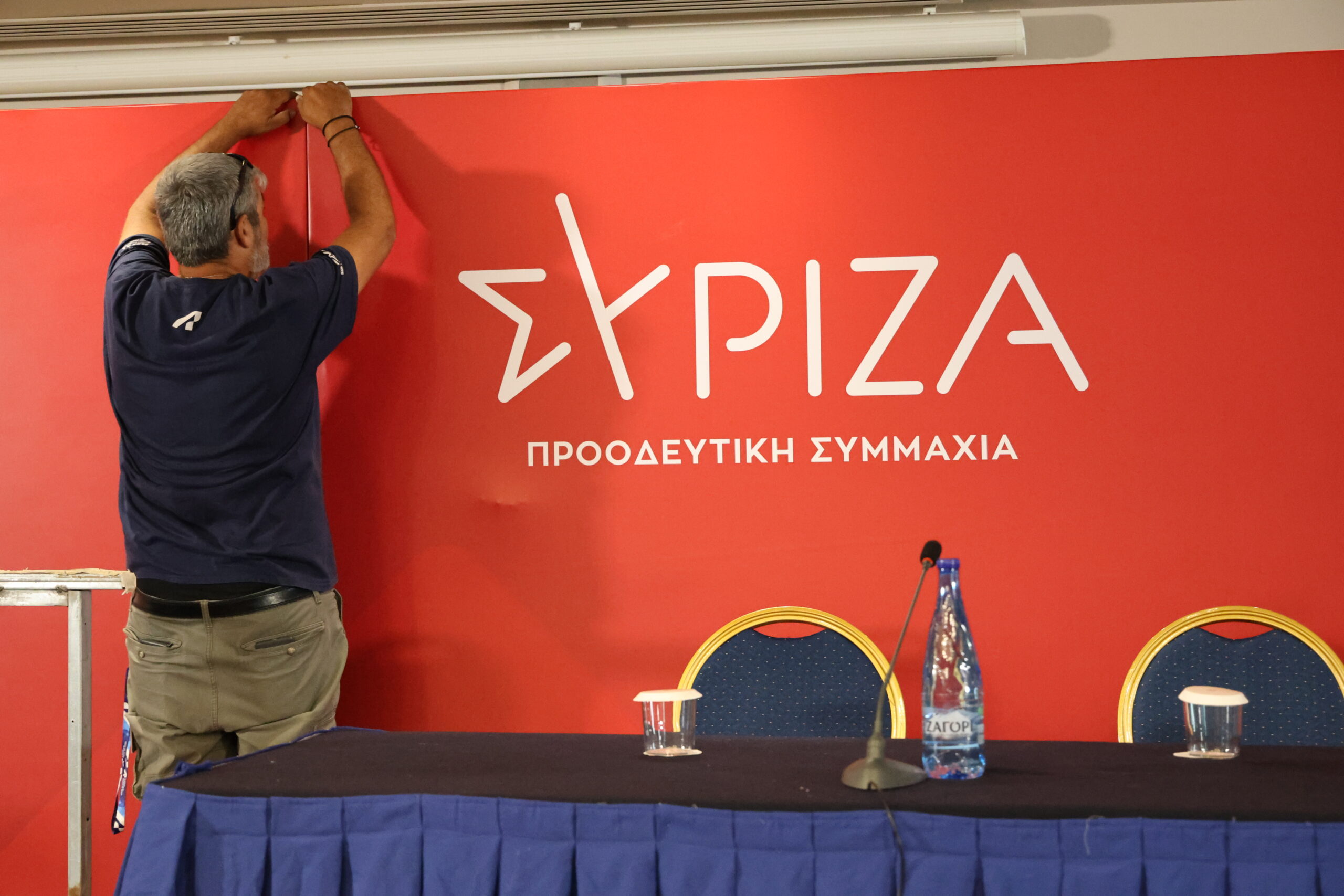 ΣΥΡΙΖΑ