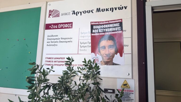 Άργος