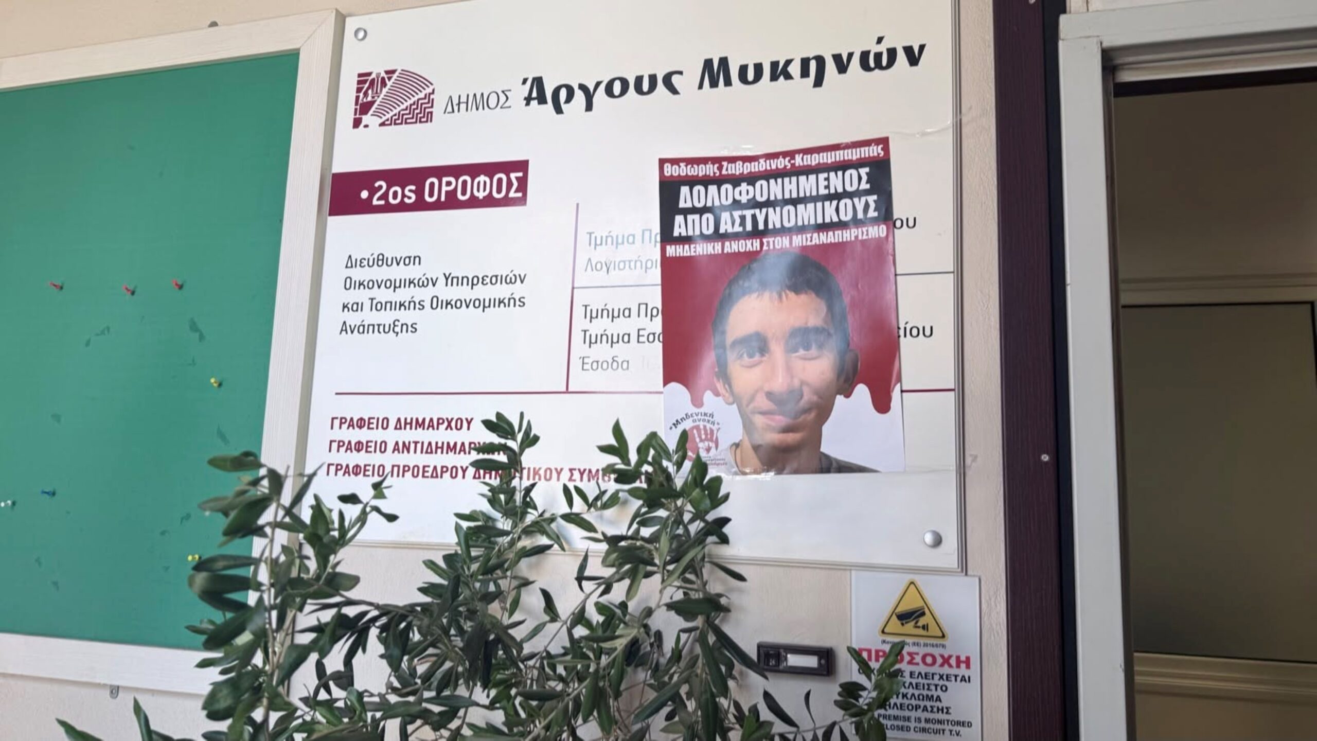 Άργος