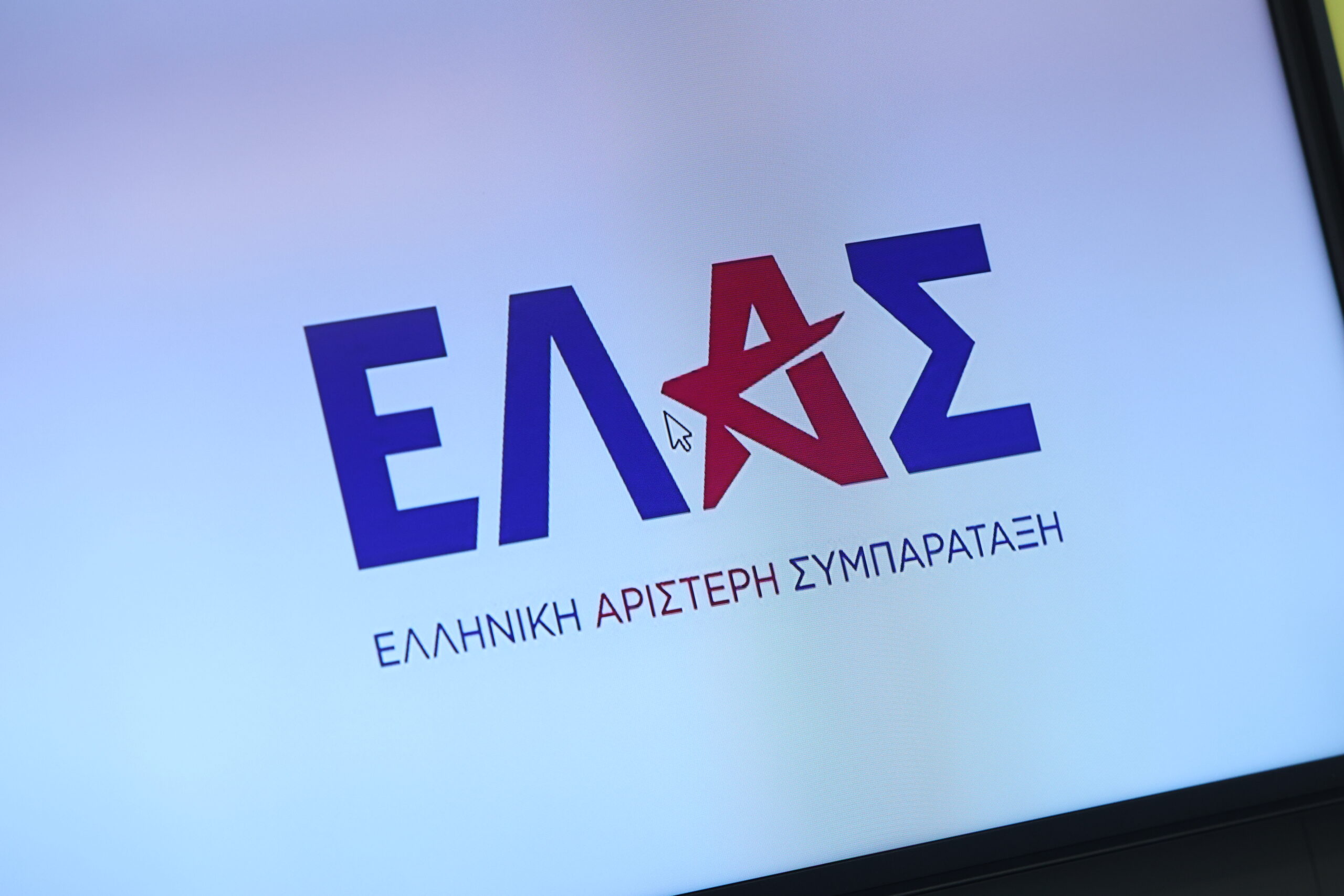 Συνεχίζεται η κόντρα για το κόστος του προγράμματος Τσίπρα – ΕΛΑΣ: «Η κυβέρνηση έχει έφεση στις υπερκοστολογήσεις»
