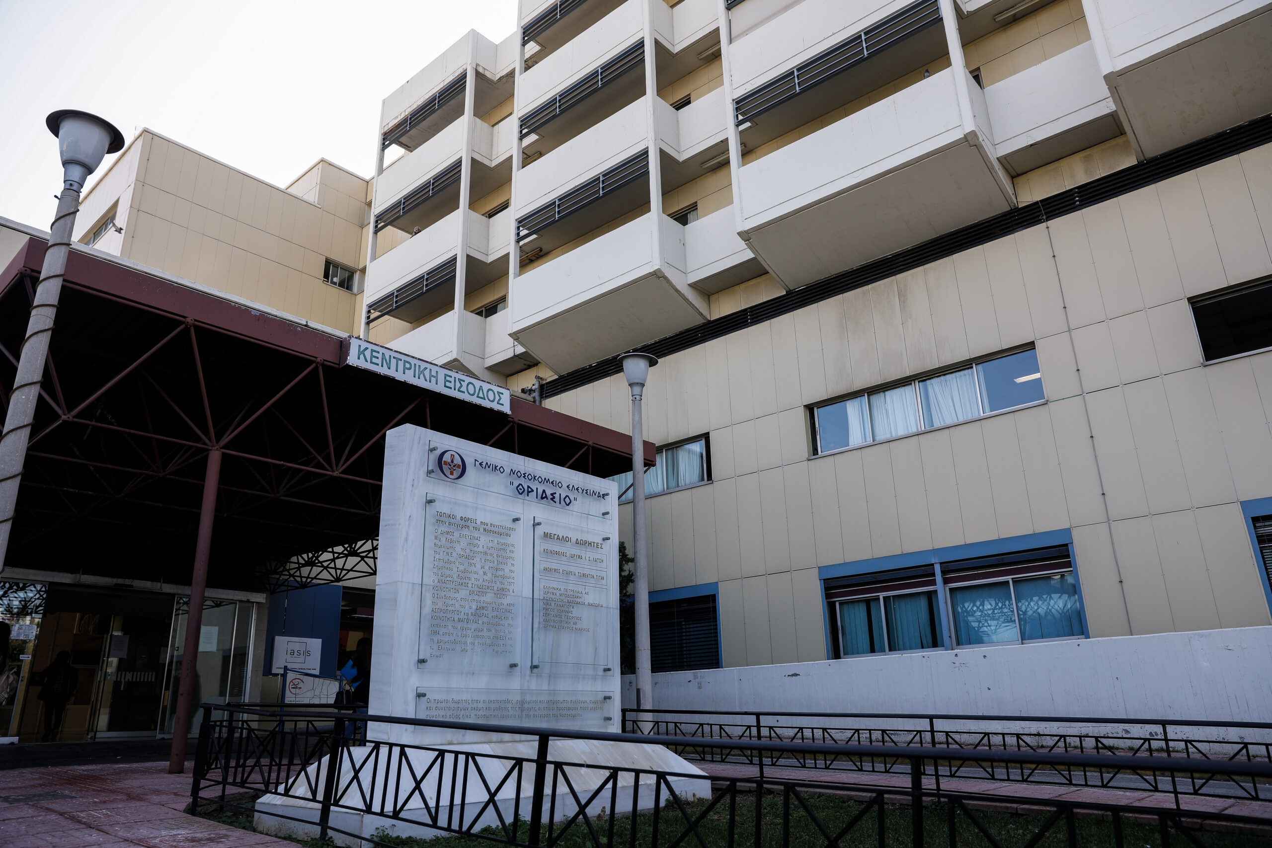 «Θριάσιο» νοσοκομείο: Ρομά τα έκαναν γυαλιά καρφιά γιατί καθυστερούσε μια εξέταση – Δύο συλλήψεις