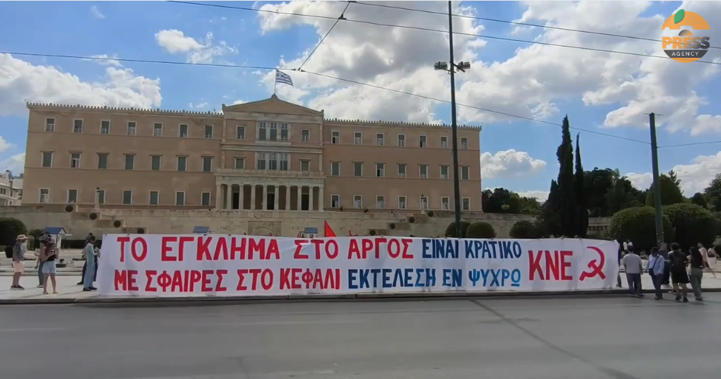 «Εκτέλεση εν ψυχρώ»: Γιγαντοπανό της ΚΝΕ στη Βουλή για το Άργος (Βίντεο)