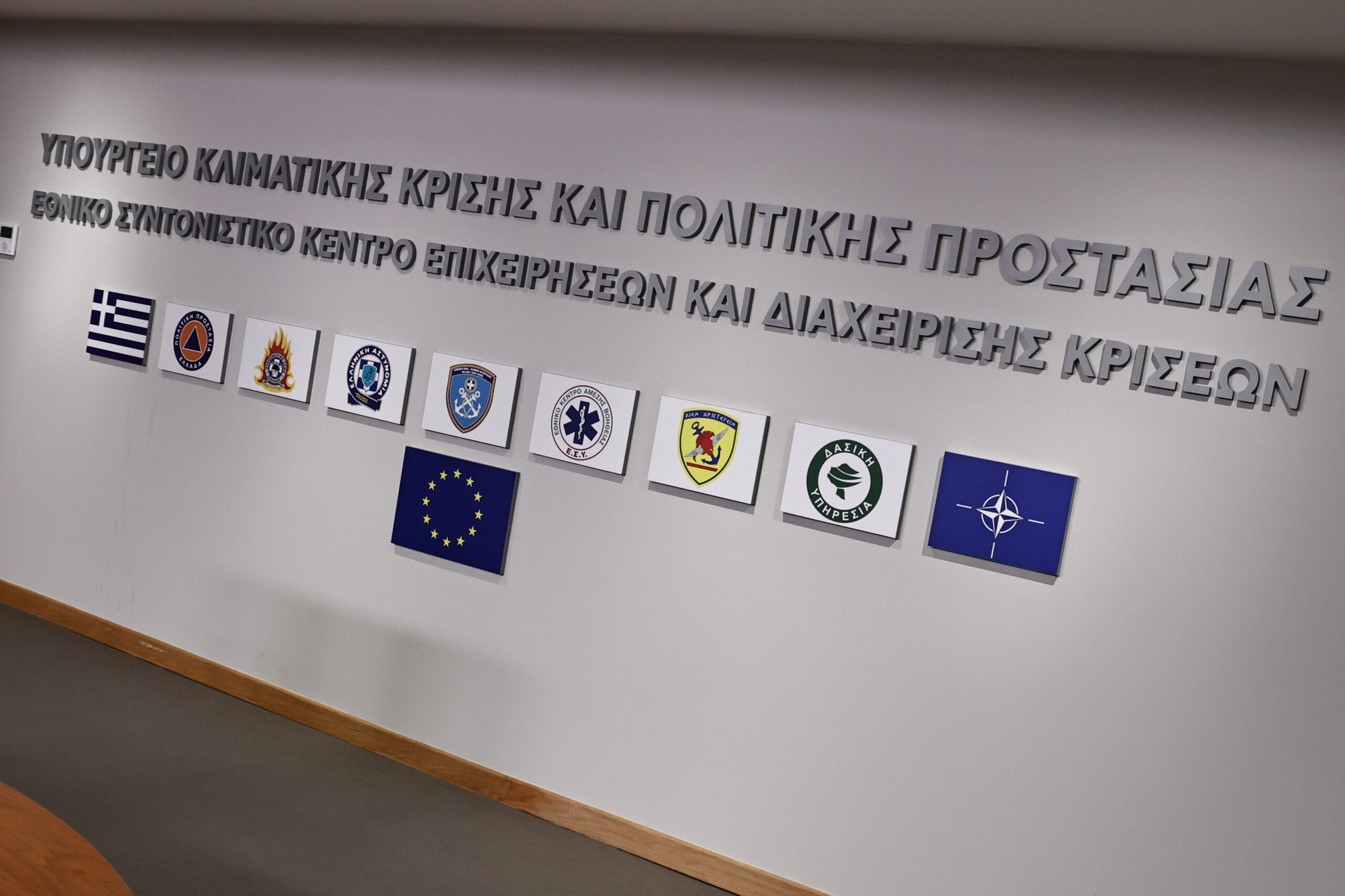 Καιρός: Συνεδρίασε η Επιτροπή Εκτίμησης Κινδύνου – Οι περιοχές με έντονα φαινόμενα