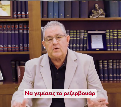 Δημήτρης Κουτσούμπας