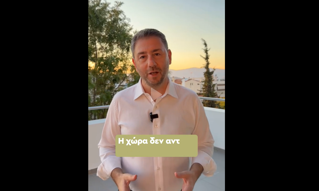 Νίκος Ανδρουλάκης