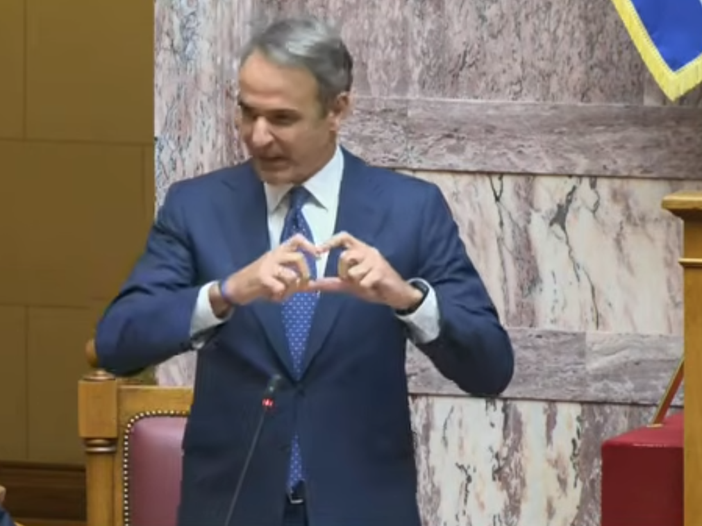 «Καρδούλες» και καβγάδες στη Βουλή
