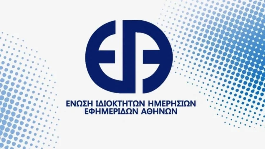 ΕΙΗΕΑ: Νέο Διοικητικό Συμβούλιο με εκπροσώπηση όλων των μεγάλων εκδοτικών εταιρειών